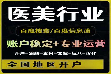 百度信息流广告在行业中的应用案例